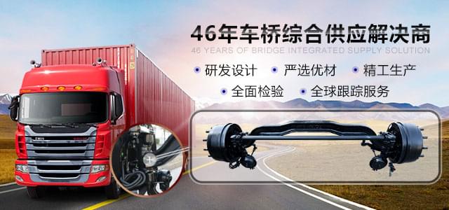 諸城義和車(chē)橋有限公司